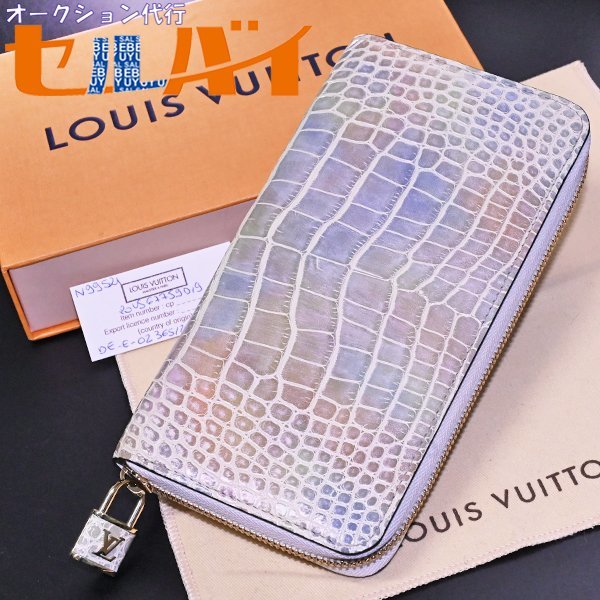 ヴィトン クロコ財布